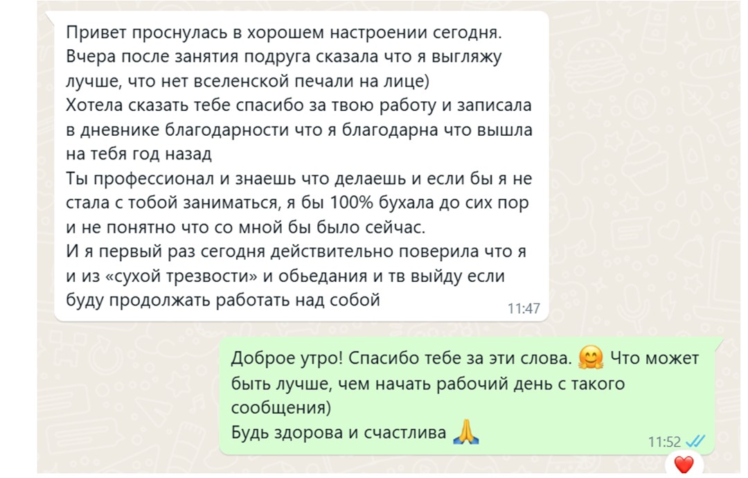 Отзыв пациента 6